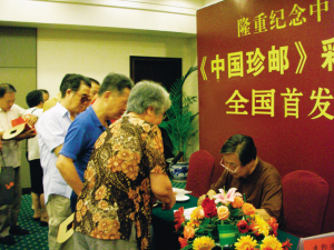 首部彩金彩銀郵票破例發行