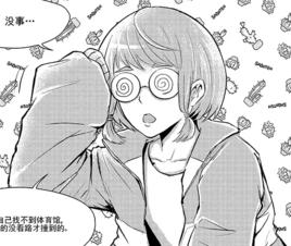 趙萌萌[漫畫斷罪國小中的角色]