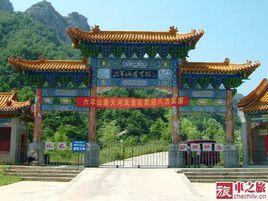 六羊山景區 六羊山景區