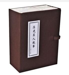 歷史名人故事 歷史名人故事