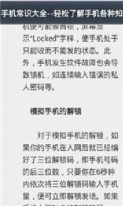智慧型手機知識大全 智慧型手機知識大全