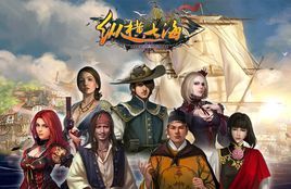 縱橫七海 縱橫七海