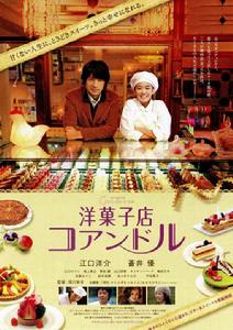 洋果子店Coin de rue 洋果子店Coin de rue