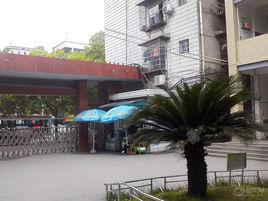 懷化市第五中學 懷化市第五中學