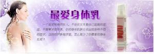 身體乳