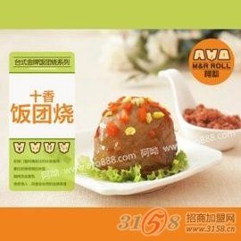 阿呦飯糰燒 阿呦飯糰燒