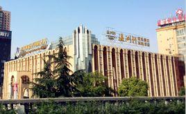 武漢紐賓凱國際酒店 武漢紐賓凱國際酒店