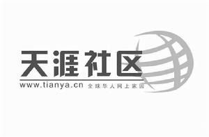天涯社區 天涯社區