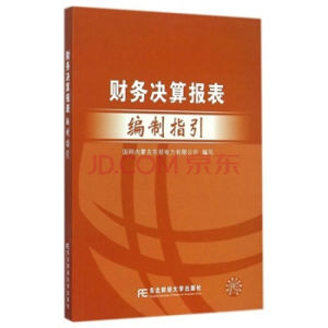 財務決算 財務決算