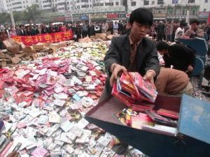 侵犯智慧財產權罪