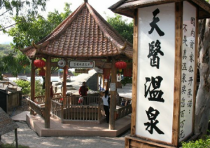 龍華山溫泉 龍華山溫泉