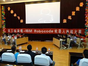 浪曦——IBM Robocode機器人編程大賽 浪曦——IBM Robocode機器人編程大賽