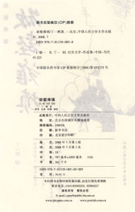 《慾壑難填》插圖