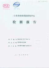 松花鈣奶粉檢測報告