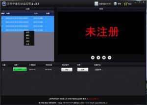 中維世紀監控恢復軟體 中維世紀監控恢復軟體