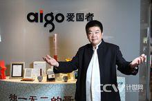 馮軍[愛國者集團總裁]