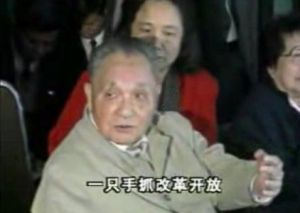 鄧小平南巡講話