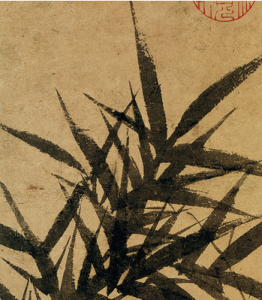 拳石新篁圖 拳石新篁圖