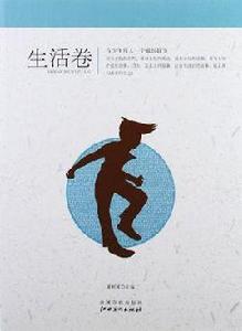 青少年每天一個成長故事 青少年每天一個成長故事