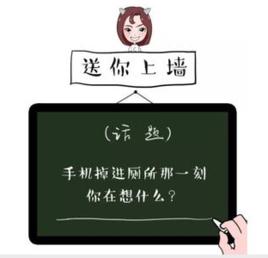 送你上牆 送你上牆