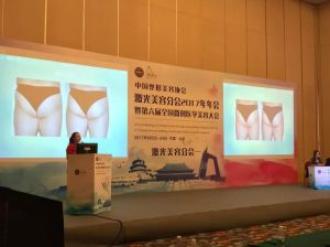 黃媛媛參加全國微創醫學美容大會並發表演講