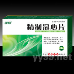 黑龍江天宏藥業