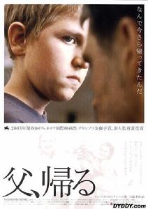 《回歸》[電影]