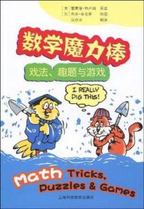 數學魔力棒 數學魔力棒