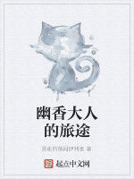 幽香大人的旅途 幽香大人的旅途