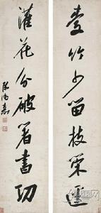 陳鴻壽行書七言聯