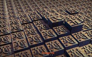 印刷術[印刷技術]