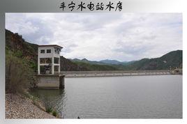 豐寧抽水蓄能電站