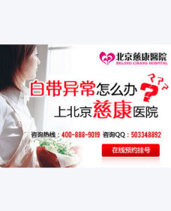 白帶常規檢查 白帶常規檢查