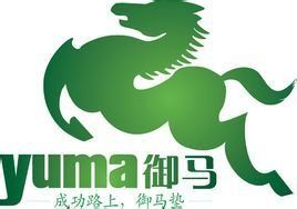 御馬腳墊 御馬腳墊