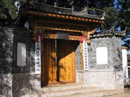 開南研習所 開南研習所