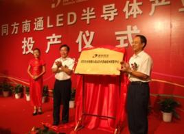 同方電視 同方電視