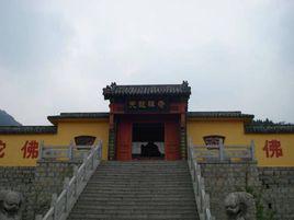 天龍寺[古大理國天龍寺]