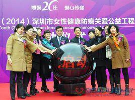 全球女性兩癌篩查公益活動 全球女性兩癌篩查公益活動
