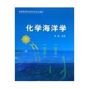 《化學海洋學》 《化學海洋學》