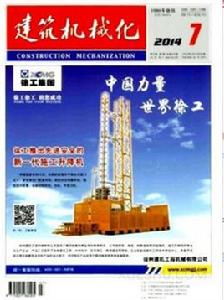 建築機械化雜誌社 建築機械化雜誌社