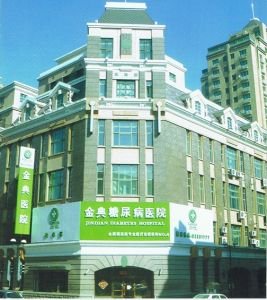 哈爾濱金典糖尿病醫院 哈爾濱金典糖尿病醫院