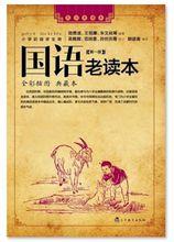 民國老課本系列