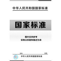 反應堆退役環境管理技術規定 反應堆退役環境管理技術規定