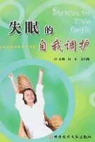 失眠的自我調護 失眠的自我調護