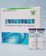 注射用硫酸核糖黴素