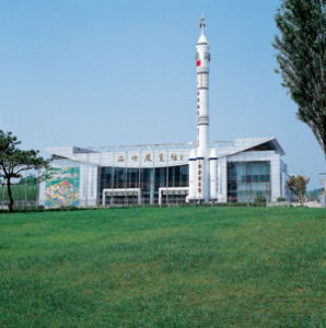 海淀展覽館