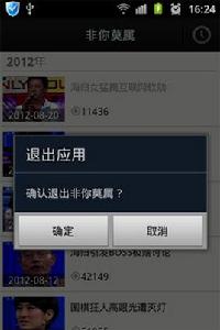 非你莫屬官方版 非你莫屬官方版