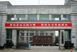 常德市地方稅務局 常德市地方稅務局