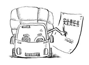 《烏魯木齊市城市道路管理條例》 《烏魯木齊市城市道路管理條例》