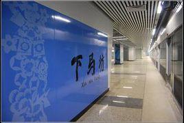 下馬坊站 下馬坊站